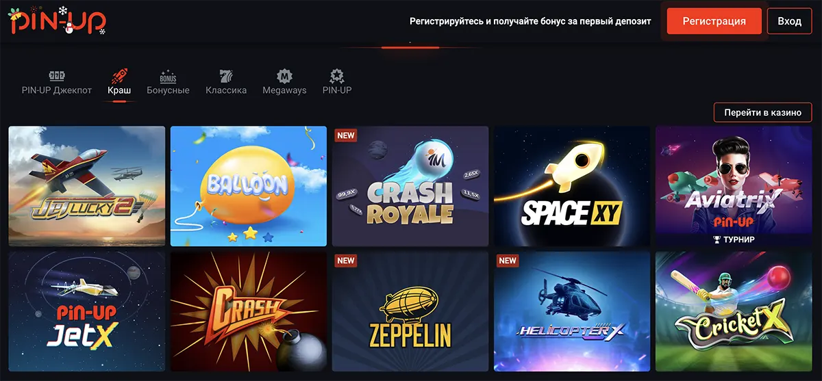 игра авиатрикс
